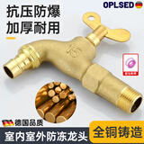 OPLSED【德国】4分全铜加厚带锁户外防冻洗衣机水龙头