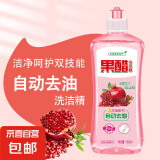 果醋洗洁精冷水家用洗碗去油污果蔬清洗剂无残留厨房食品级 500ml*1瓶装