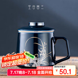 天喜（TIANXI）陶瓷茶杯办公室男士高档水杯带盖茶水分离泡茶办公杯空谷幽兰
