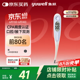 鱼跃 (yuwell)家用体温计腋下婴儿老人家用温度计口腔测温仪YT313