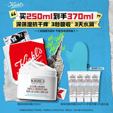科颜氏（Kiehl's）高保湿身体霜250ml身体乳保湿滋润秋冬干燥舒缓修护生日礼物