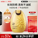 韩后美白保湿高倍防晒霜露50g 清爽不油隔离防晒乳旅行学生军训太阳蛋