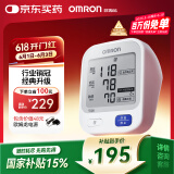 欧姆龙（OMRON）【行业销冠】电子血压计血压仪家用血压测量仪器医用高精准U724J