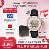 安普里奥·阿玛尼（Emporio Armani）手表男士 经典镂空钢带机械男表520情人节礼物送男友老公AR60007