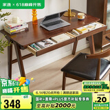 家逸实木书桌电脑桌现代简约办公桌子带抽屉学习桌写字桌