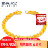 兆亮秀美凤尾黄金手链足金手链女镂空手链凤尾链百搭送女友情人节礼物 1-1.1克半凤尾 长18cm+3cm延长链