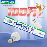 YONEX尤尼克斯羽毛球AS-05耐打yy训练鸭毛 12只装