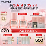 PMPM双玫瑰气泡油30ml 修护抗皱紧致保湿油液面部精华液情人节礼物