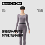 蕉内热皮301+男女士保暖内衣套装秋衣秋裤锁温棉感无痕打底衣秋冬季