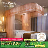 皮尔卡丹 家用卧室 导轨蚊帐三开门 蚊帐架1.5x2米 玉色蕾丝 U型落地宫廷