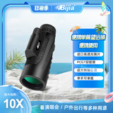BIJIA单筒望远镜10X42DF看演唱会高倍高清大口径夜视防水便携望眼镜