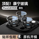 酷乐锋苹果16系列【康宁镜头膜】适用iPhone16ProMax后摄像头盖16pro手机保护膜全包贴膜高清钛金属-黑色