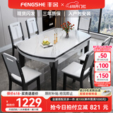 丰舍 餐桌 可变圆桌伸缩折叠实木岩板餐桌椅组合现代轻奢餐桌餐厅饭桌 黑白色-雪山白岩板-实木椅 【1.35米】 一桌6椅