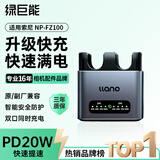 绿巨能（llano）适用索尼a7m4相机NP-FZ100电池快充充电器a7m3/a7c/a7rm4/a7s3/a6600微单单反双充轻铝快充底座