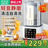 SPOEUR苏泊破壁机1.75L轻音破壁机家用多功能免煮豆浆机降噪低音预约加热免滤全自动破冰碎冰榨汁机 1.75L轻音爆款【18叶精钢刀头】