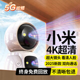 XMSJ家用智能带屏监控摄像头360°全景无死角无线夜视双向视频通话对讲AI人形侦测远程看护室内监控器 WiFi双摄版丨双画面同屏+15天循环存储 一键通话丨手机远程看护老人儿童丨晒单送豪礼