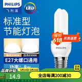 飞利浦标准型节能灯泡客厅厨房高亮节能光源节能灯替换led U型E27 8W-2U 6500K