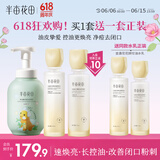 半亩花田金盏花花酵控油舒缓水乳套装敏感肌护肤品补水保湿滋润送女友礼物