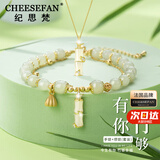 纪思梵（CHEESEFAN）轻奢项链女生竹节和田玉高级感珠宝首饰品情人节生日礼物女送老婆 有你竹够项链+双层手链