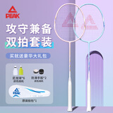 匹克羽毛球拍双拍碳复合超轻耐打高颜值初学者套装专业比赛训练对拍