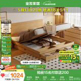 全友家居 北欧原木风板式床1.8x2米主卧室高箱储物收纳双人大床家具