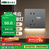 NVC雷士电工开关插座 五孔插座带人体感应 地脚灯夜灯86型插座面板 N25雾感灰