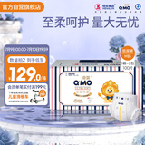 奇莫Q-MO皇家至柔纸尿裤M100片(6-11kg)电商装尿不湿中号薄透能吸