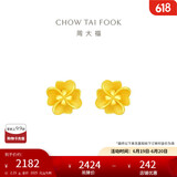 周大福 花月佳期四叶草黄金耳钉(工费220)约2.15g EOF1338