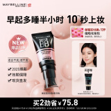 美宝莲巨遮瑕BB霜遮瑕提亮肤色裸妆素颜霜 30ml 象牙色 生日礼物女
