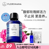 Florihana玫瑰纯露爽肤水湿敷补水保湿大马士革玫瑰水保加利亚纯露法国进 100ml