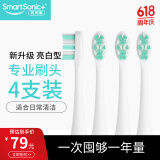 同同家（TTJ）电动牙刷成人原装替换刷头亮白型刷头套装-适用T系列电动牙刷T9W/T9U/T6/T5/T1/T11/T12 4支 亮白型（白色）