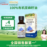 爷爷的农场有机亚麻籽油食用油10ml 尝鲜热炒油凉拌辅食油 赠婴幼儿宝宝食谱