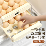 太力鸡蛋盒保鲜收纳盒厨房用品保鲜盒鸡蛋格抽屉式储物盒子2层32格