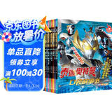 泰迦奥特曼口袋故事书（全10册）儿童节礼物 六一 男孩女孩
