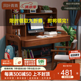 风叶青青北欧实木书桌椅套装可升降小学生学习桌写字桌卧室家用办公电脑桌 胡桃色（实木单桌） 80cm*60cm*75cm单抽屉