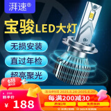 湃速汽车LED大灯泡高亮宝骏730 630 560 e200 e100 rc6 kiwi ev改装H7