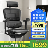 Ergonor保友金豪b雄鹰 人体工学椅 电脑椅 电竞椅办公椅子可躺老板椅 【金豪b雄鹰】黑色网