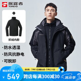 探路者（TOREAD）冲锋衣男 户外三合一抓绒可脱卸两件套防风保暖登山服防寒服外套