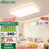 雷士（NVC）led吸顶灯超薄智能客厅大灯现代简约卧室餐厅灯全屋灯具灯饰套餐 【银120W】APP智控遥控无极调光