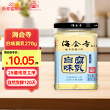 海会寺 白味豆腐乳270g 拌面拌饭酱 下饭菜 火锅蘸料 川味 新希望