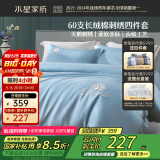 水星家纺四件套60支长绒棉床上纯棉100%床单轻奢套件被套枕套1.2米床天鹅