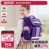 剑桥树书包小学生女生儿童1-4年级护脊减负高颜值大容量双肩包 紫粉小码