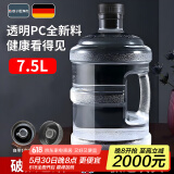 拜杰水桶手提式纯净水桶户外自驾游手提茶水桶饮水机家用桶装水储水桶 透明7.5L纯净水桶+1个备用盖