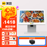 美团单屏收银机一体机收款机餐饮店饭店外卖对接扫码点餐支付收银系统（主机+58打印）单屏套餐一