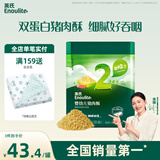 英氏婴幼儿猪肉酥80g 宝宝婴儿儿童辅食猪肉松肉酥调料料拌饭小包装