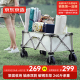 京东京造 聚拢型户外露营车折叠小推车营地车野餐摆摊双刹轻量可拆卸车轮