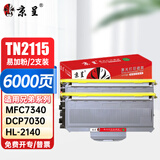 京呈适用兄弟MFC7340硒鼓 HL2140 7450f 7040 DCP7030打印机墨盒粉盒墨粉TN2115易加粉粉盒/2支装（6000页）