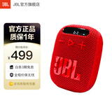 JBL WIND3蓝牙音箱 户外骑行 低音炮 户外迷你小音箱长续航防水防尘设计 WIND3红色液晶屏