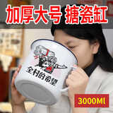 赢容超大号搪瓷杯子大号茶缸怀旧搪瓷杯茶缸带盖串串火锅搪瓷杯子 16cm有盖3000毫升 随机语录款1个