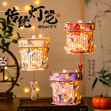 宫薰中秋节灯笼儿童兔子花灯幼儿园宫灯diy手工制作材料灯笼 蝶影01